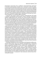 Проектирование систем связи на основе GNU Radio — фото, картинка — 7