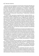 Проектирование систем связи на основе GNU Radio — фото, картинка — 8