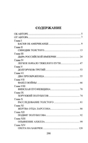 Дуэлист — фото, картинка — 1