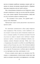 Дуэлист — фото, картинка — 11