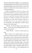 Дуэлист — фото, картинка — 12