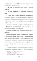 Дуэлист — фото, картинка — 14