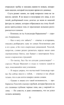 Дуэлист — фото, картинка — 15