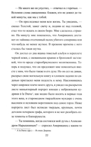 Дуэлист — фото, картинка — 16