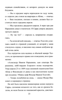 Дуэлист — фото, картинка — 17