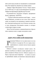 Дуэлист — фото, картинка — 18