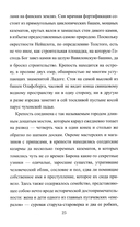 Дуэлист — фото, картинка — 19