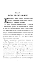 Дуэлист — фото, картинка — 3