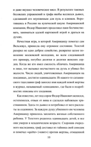 Дуэлист — фото, картинка — 4