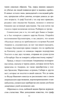 Дуэлист — фото, картинка — 5