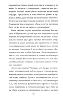 Дуэлист — фото, картинка — 6