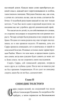 Дуэлист — фото, картинка — 7