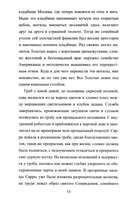 Дуэлист — фото, картинка — 8