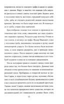 Дуэлист — фото, картинка — 9