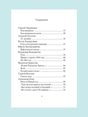 Рождественские стихи русских поэтов — фото, картинка — 12