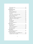 Рождественские стихи русских поэтов — фото, картинка — 13