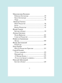 Рождественские стихи русских поэтов — фото, картинка — 14