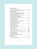 Рождественские стихи русских поэтов — фото, картинка — 15