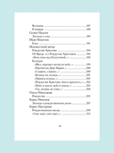 Рождественские стихи русских поэтов — фото, картинка — 17