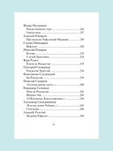 Рождественские стихи русских поэтов — фото, картинка — 18