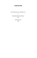 Фронтовики из будущего — фото, картинка — 1