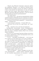 Фронтовики из будущего — фото, картинка — 11