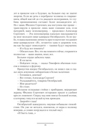 Фронтовики из будущего — фото, картинка — 12