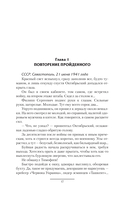 Фронтовики из будущего — фото, картинка — 13