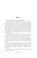 Фронтовики из будущего — фото, картинка — 3