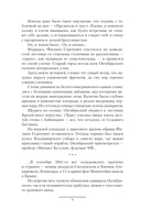 Фронтовики из будущего — фото, картинка — 4