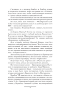 Фронтовики из будущего — фото, картинка — 5