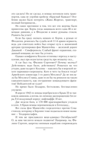 Фронтовики из будущего — фото, картинка — 7