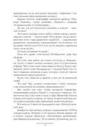 Фронтовики из будущего — фото, картинка — 8