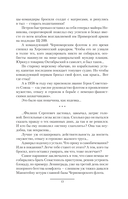 Фронтовики из будущего — фото, картинка — 9