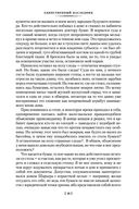 Таящийся у порога — фото, картинка — 18