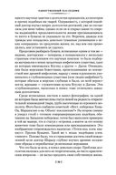 Таящийся у порога — фото, картинка — 19