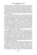 Таящийся у порога — фото, картинка — 20