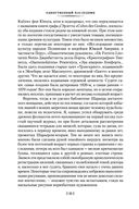 Таящийся у порога — фото, картинка — 21