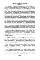 Таящийся у порога — фото, картинка — 22