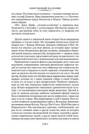 Таящийся у порога — фото, картинка — 23