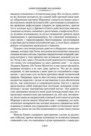 Таящийся у порога — фото, картинка — 24