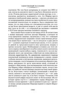 Таящийся у порога — фото, картинка — 25