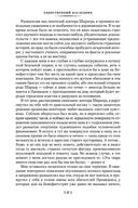 Таящийся у порога — фото, картинка — 26