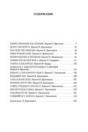 Таящийся у порога — фото, картинка — 27