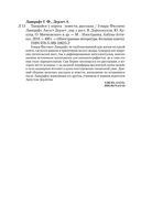 Таящийся у порога — фото, картинка — 28