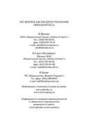 Таящийся у порога — фото, картинка — 30