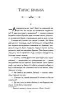 Вий. Повести — фото, картинка — 1