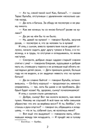 Вий. Повести — фото, картинка — 2