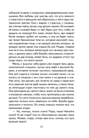 Вий. Повести — фото, картинка — 11