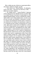 Вий. Повести — фото, картинка — 13